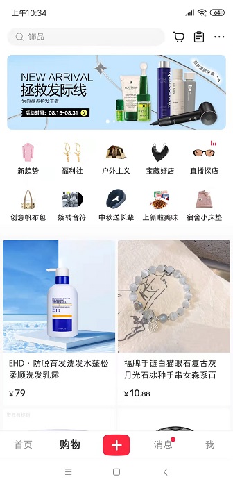 為什么要選擇小紅書推廣?有何優勢?