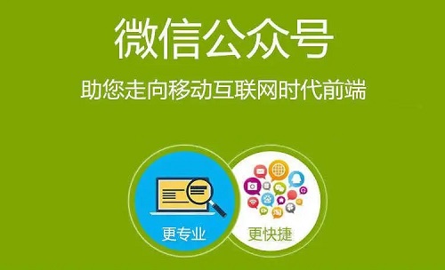 做微信推廣有八個優點，你想知道是哪些嗎？